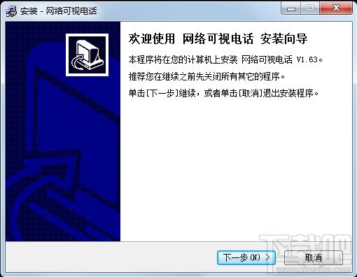 网络可视电话,网络可视电话下载,网络可视电话官方下载
