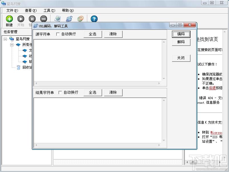 蓝鸟网搜,蓝鸟网搜下载,蓝鸟网搜官方下载