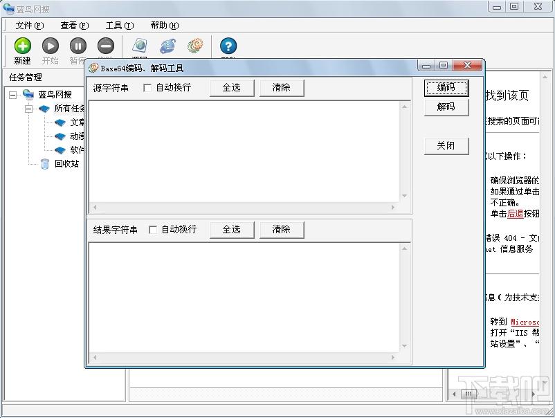 蓝鸟网搜,蓝鸟网搜下载,蓝鸟网搜官方下载