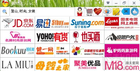 购物达人,购物达人下载,购物达人官方下载