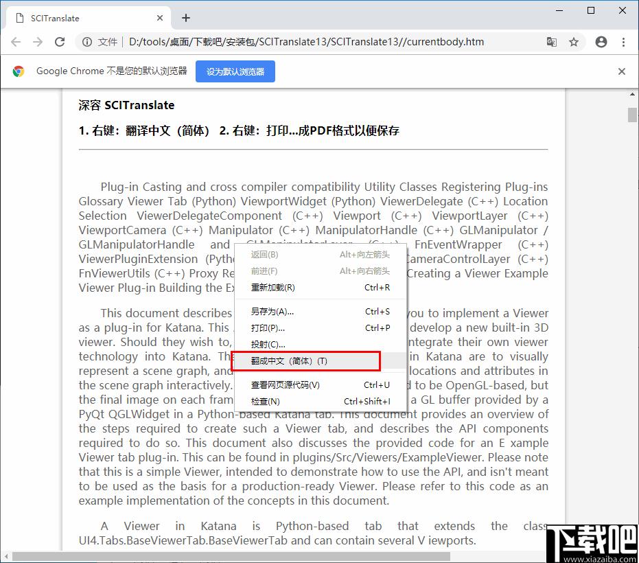 SCITranslate下载,翻译工具,谷歌翻译,论文翻译,文献翻译