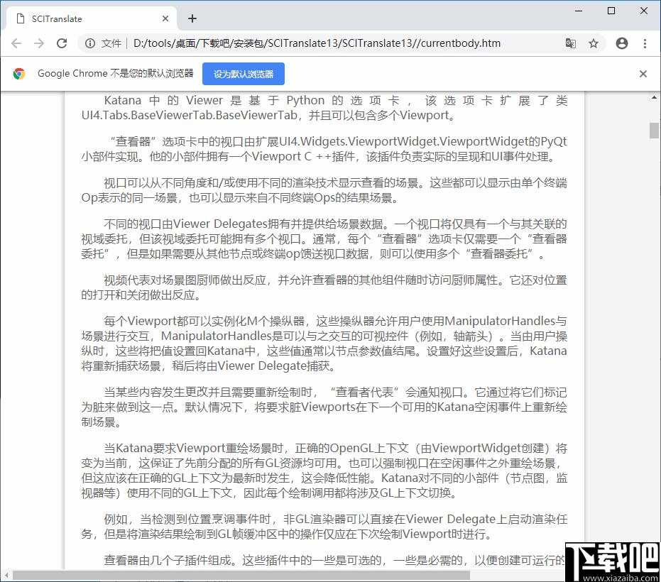 SCITranslate下载,翻译工具,谷歌翻译,论文翻译,文献翻译