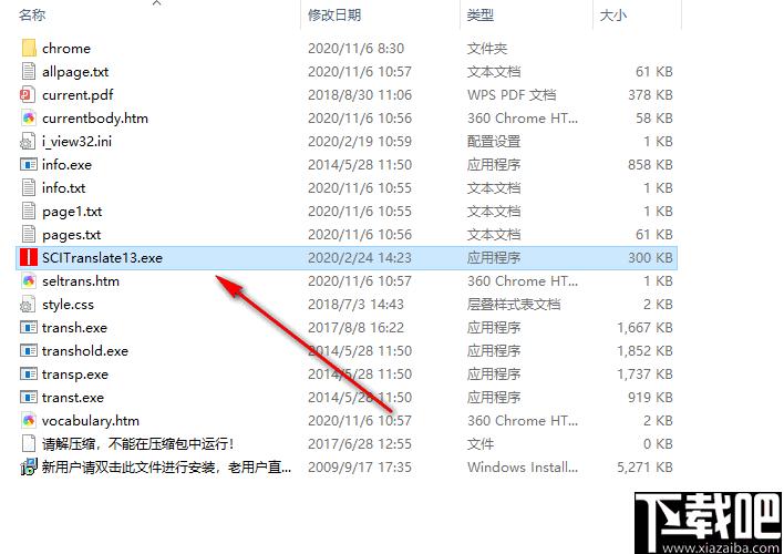 SCITranslate下载,翻译工具,谷歌翻译,论文翻译,文献翻译