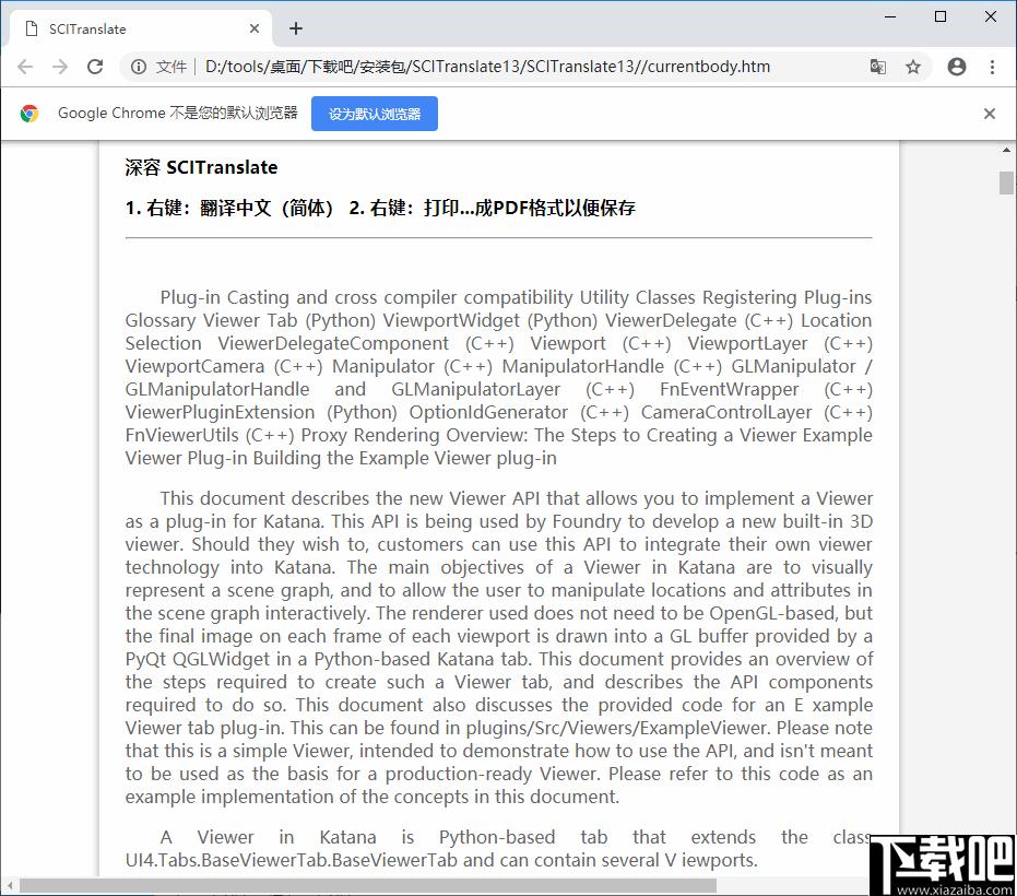 SCITranslate下载,翻译工具,谷歌翻译,论文翻译,文献翻译