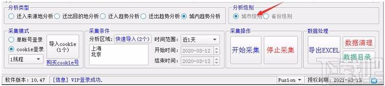 百度迁徙数据采集工具,百度迁徙数据采集软件,指数采集