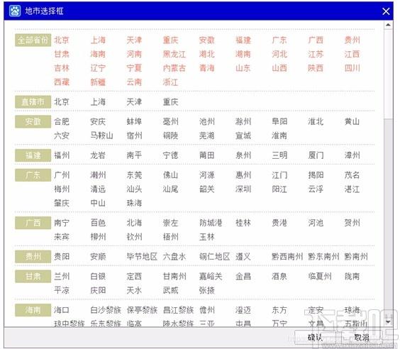 百度迁徙数据采集工具,百度迁徙数据采集软件,指数采集