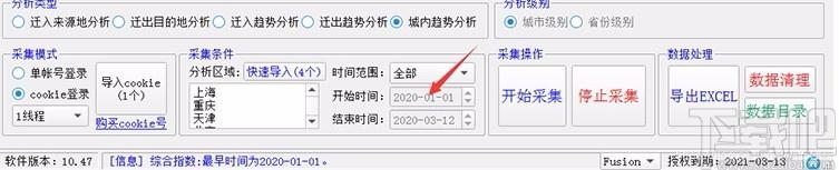 百度迁徙数据采集工具,百度迁徙数据采集软件,指数采集