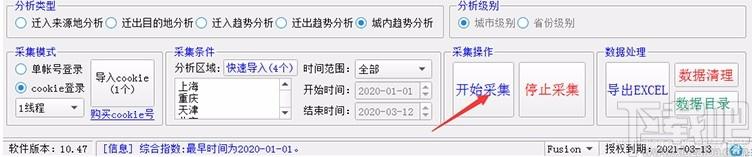 百度迁徙数据采集工具,百度迁徙数据采集软件,指数采集