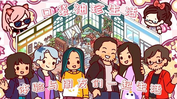 奇妙公主别墅游戏下载,奇妙公主别墅,卡通游戏,趣味游戏