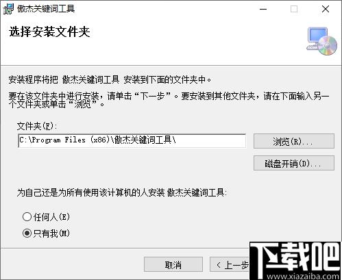 傲杰关键词工具下载