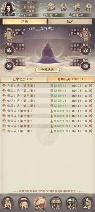 凡人传说官方版下载,凡人传说,修仙手游,仙侠手游