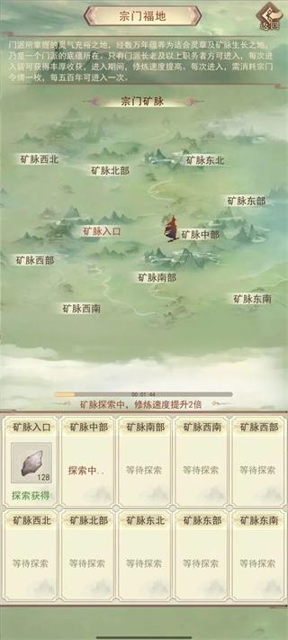 凡人传说官方版下载,凡人传说,修仙手游,仙侠手游