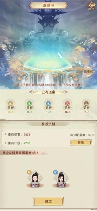 凡人传说官方版下载,凡人传说,修仙手游,仙侠手游