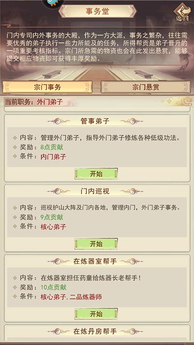 凡人传说官方版下载,凡人传说,修仙手游,仙侠手游