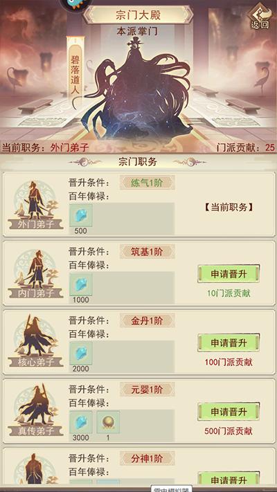 凡人传说官方版下载,凡人传说,修仙手游,仙侠手游