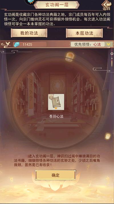 凡人传说官方版下载,凡人传说,修仙手游,仙侠手游