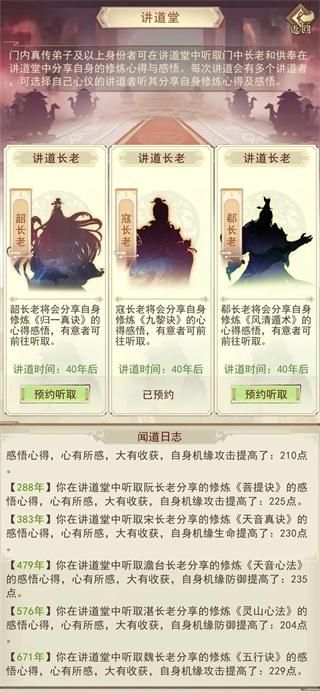 凡人传说官方版下载,凡人传说,修仙手游,仙侠手游