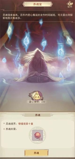 凡人传说官方版下载,凡人传说,修仙手游,仙侠手游