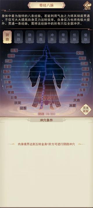 凡人传说官方版下载,凡人传说,修仙手游,仙侠手游