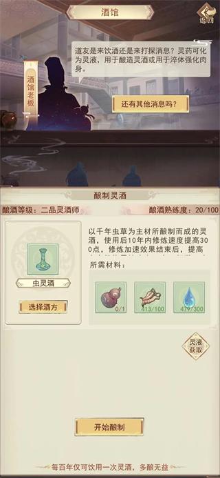 凡人传说官方版下载,凡人传说,修仙手游,仙侠手游