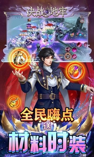决战地牢bt版下载,决战地牢,冒险手游,魔幻手游