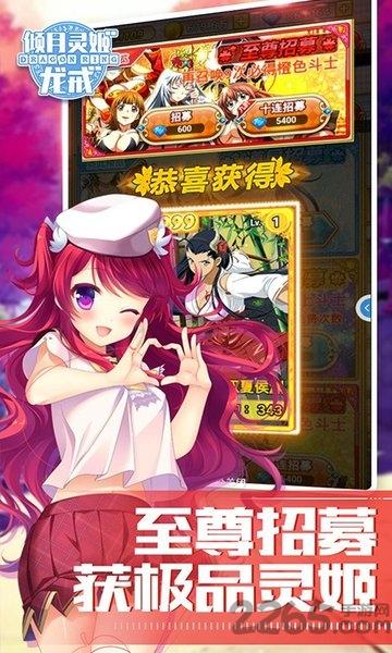 龙戒倾月灵姬果盘bt版下载,龙戒倾月灵姬,挂机手游,冒险手游,果盘手游
