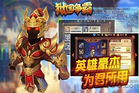 狱国争霸bt版下载,三国手游,战斗手游,狱国争霸