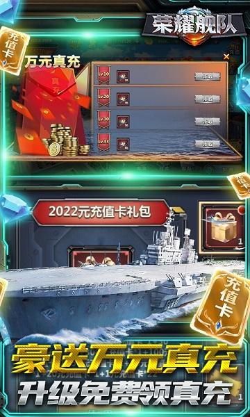 荣耀舰队bt版下载,策略手游,海战手游,荣耀舰队,变态手游