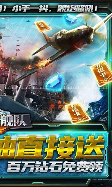 荣耀舰队bt版下载,策略手游,海战手游,荣耀舰队,变态手游