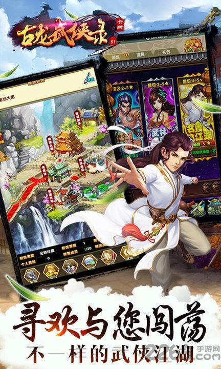 古龙武侠录bt变态版下载,古龙武侠录,武侠手游,古龙手游