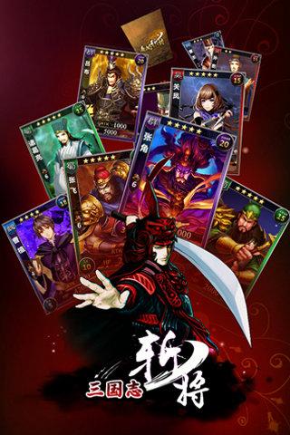 三国志斩将360版下载,三国志斩将,角色扮演手游,rpg手游
