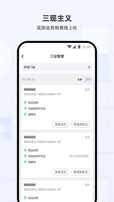 蜜雪通官方版下载,蜜雪通,办公app,巡店app