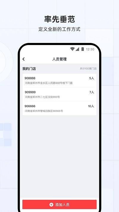 蜜雪通官方版下载,蜜雪通,办公app,巡店app