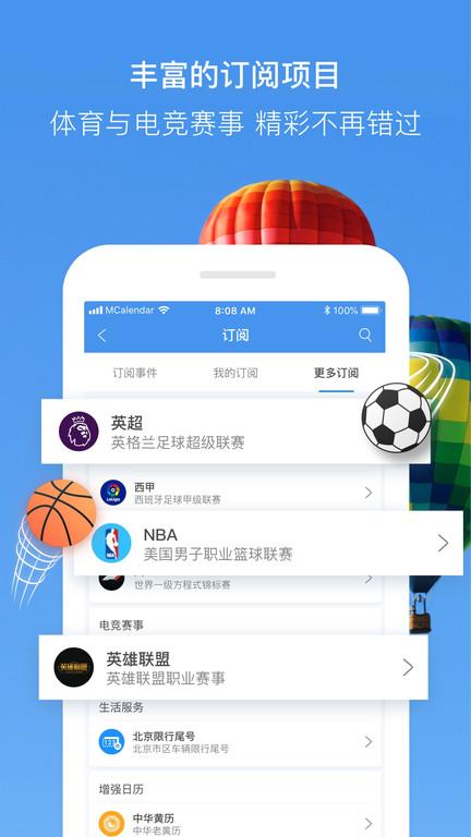 完美日历app(改名最美日历)下载,完美日历,日历app,生活app