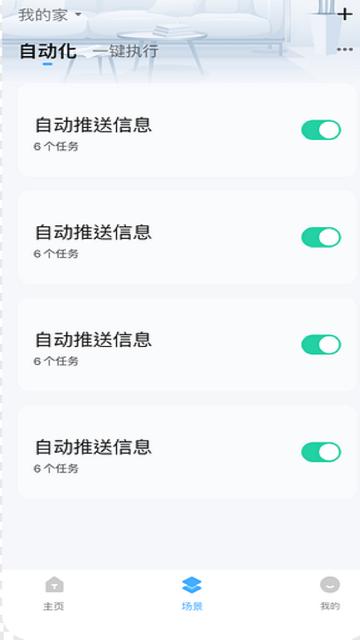 好博智家手机app(HOPOsmart)下载,好博智家,智控app,生活app