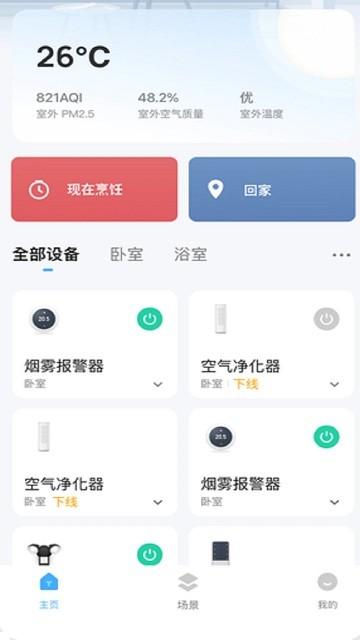 好博智家手机app(HOPOsmart)下载,好博智家,智控app,生活app