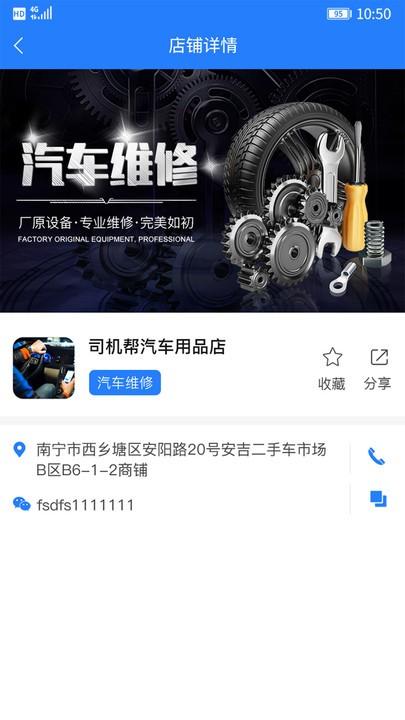 司机帮app官方版下载,司机帮,汽车维修app