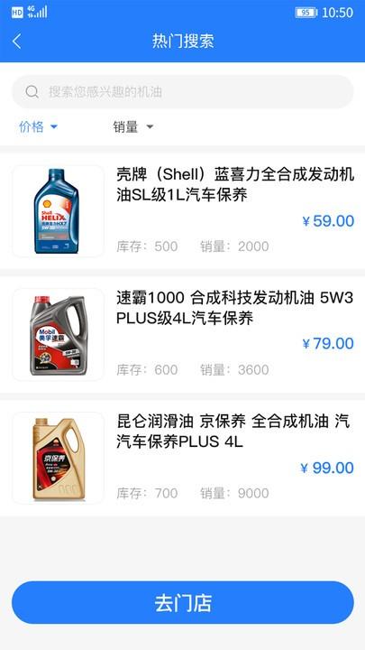 司机帮app官方版下载,司机帮,汽车维修app