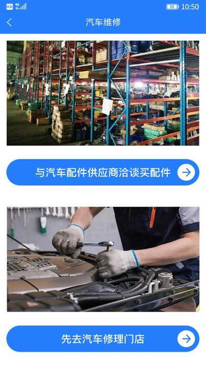司机帮app官方版下载,司机帮,汽车维修app
