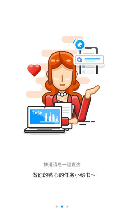 大通知乎最新版下载,大通知乎,经销商app,员工app