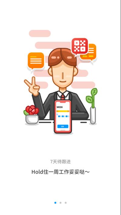 大通知乎最新版下载,大通知乎,经销商app,员工app