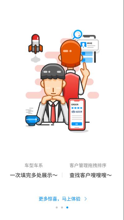 大通知乎最新版下载,大通知乎,经销商app,员工app