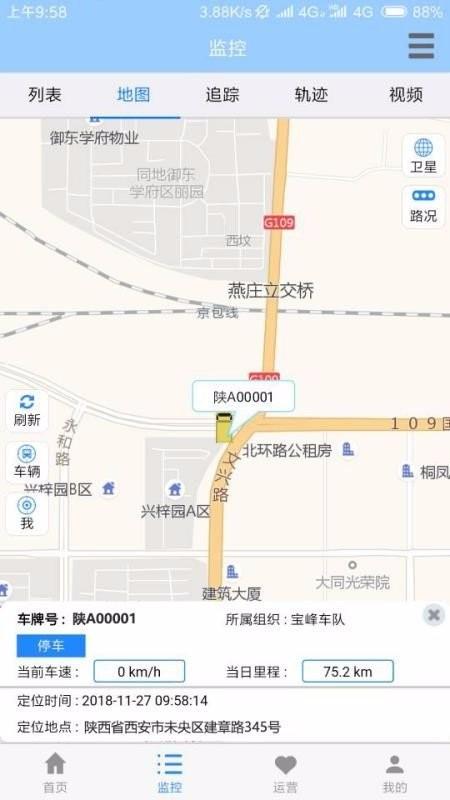 渣土管理助手官方版下载,渣土管理助手,渣土管理app