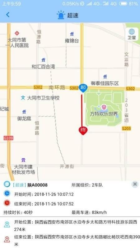 渣土管理助手官方版下载,渣土管理助手,渣土管理app