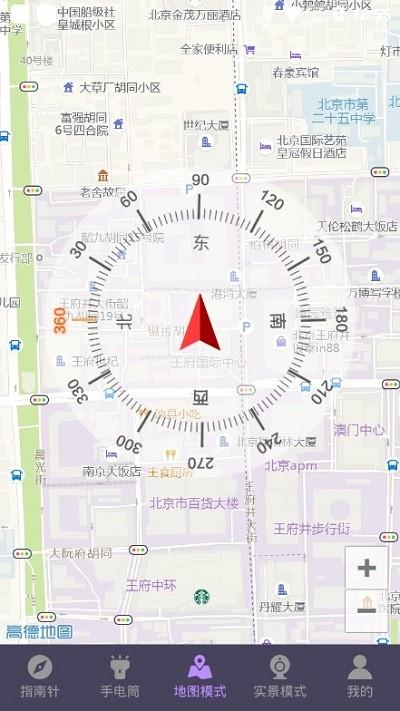 田田指南针app下载,田田指南针,指南针app,导航app