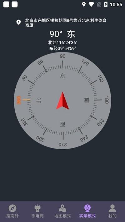 田田指南针app下载,田田指南针,指南针app,导航app