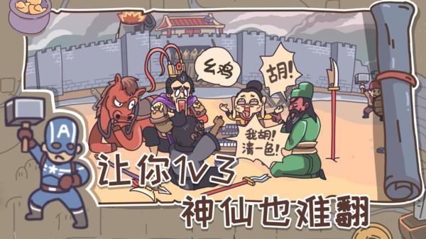三国梗传游戏最新版下载,三国梗传,趣味游戏