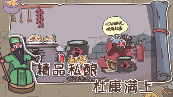 三国梗传游戏最新版下载,三国梗传,趣味游戏