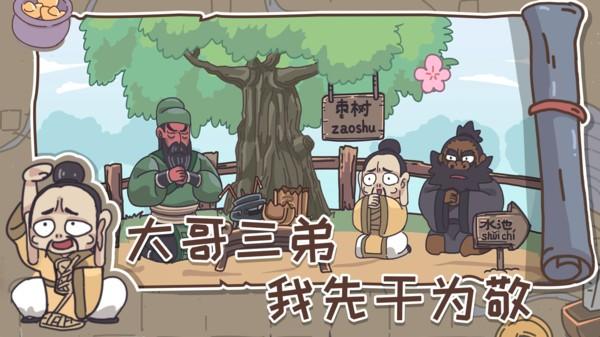 三国梗传游戏最新版下载,三国梗传,趣味游戏