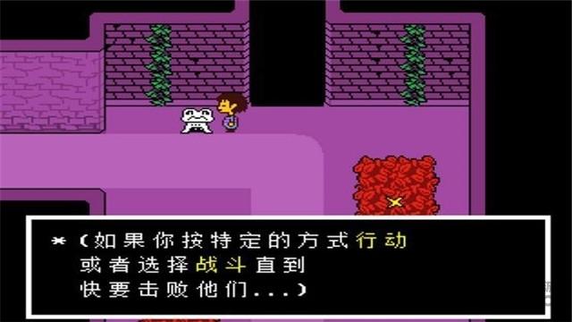 underfell汉化版下载,underfell,像素游戏,冒险游戏